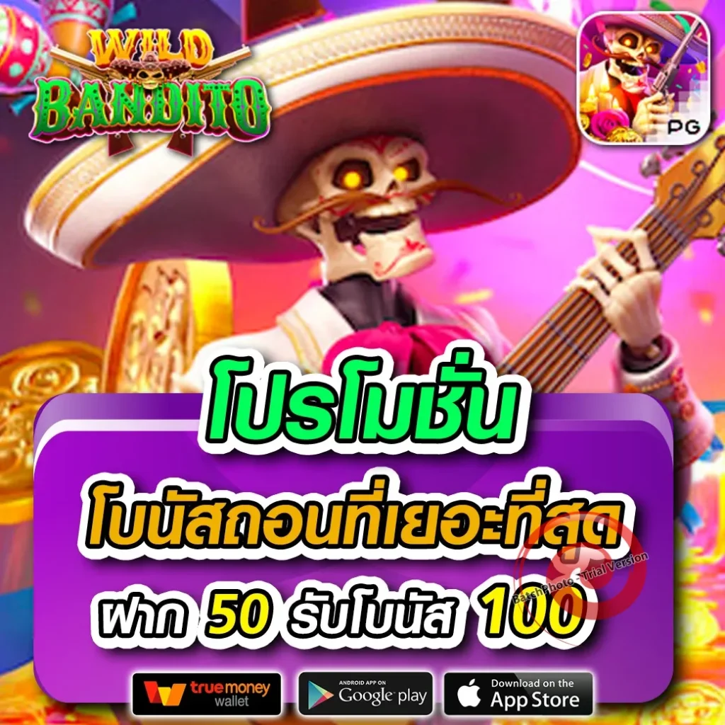 เล่นฟรี ut 9 win